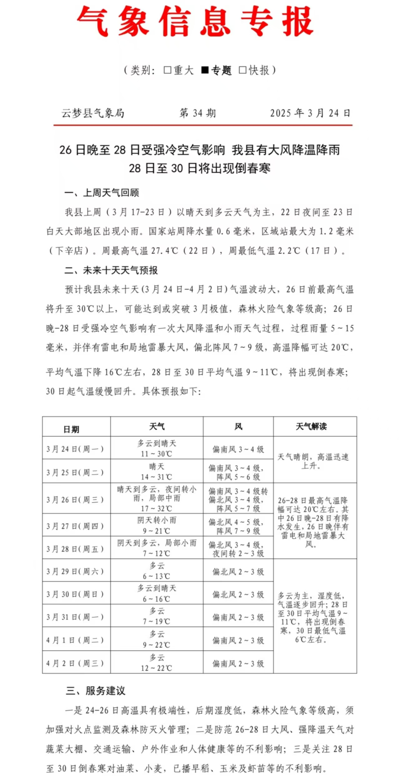 微信图片_20250327155950.jpg